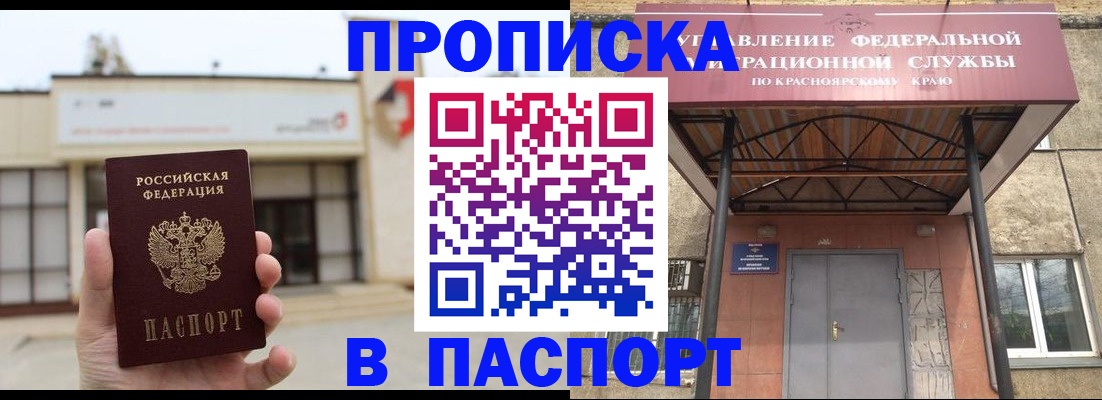 временная регистрация собственник в Северске