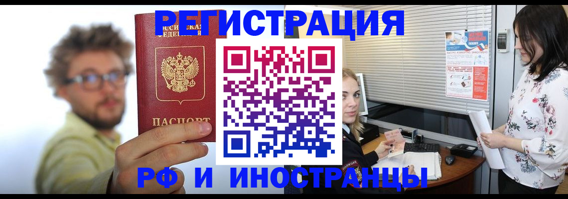 временная регистрация поиск в Северске